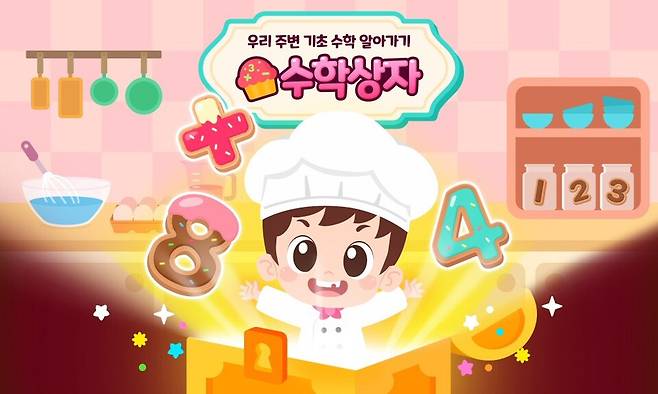 아이스크림에듀
