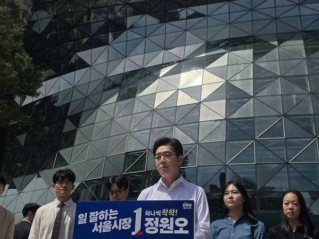 ▲정원오 더불어민주당 서울시장 후보가 18일 서울시청 앞에서 열린 '청년·신혼부부 3대 주거안정 대책' 기자회견에서 청년 주거 공약을 발표하고 있다. 사진=장혜원 기자