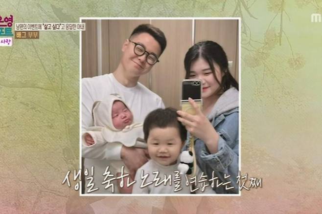 출처:MBC '오은영 리포트 - 결혼지옥'