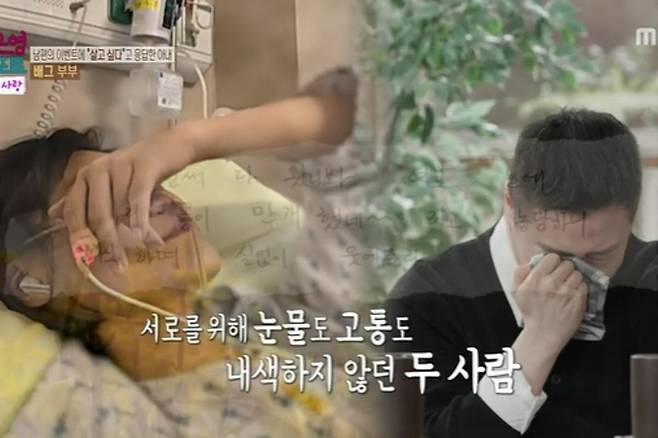 출처:MBC '오은영 리포트 - 결혼지옥'