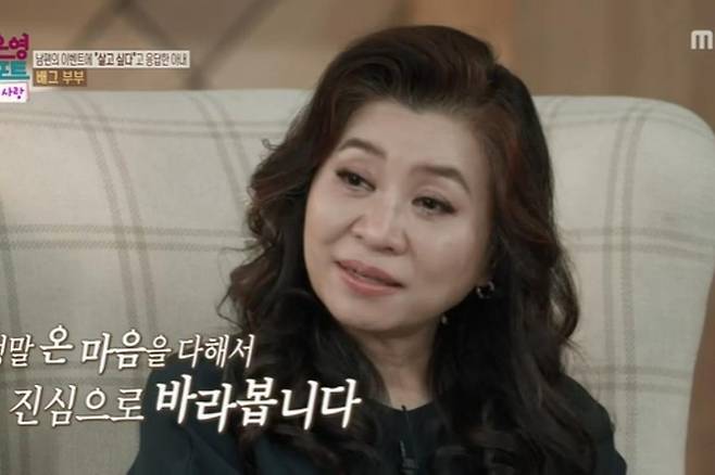 출처:MBC '오은영 리포트 - 결혼지옥'