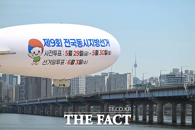 한강공원 상공 비행하는 무인비행선.