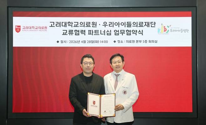 정성관 우리아이들의료재단 이사장(왼쪽)과 윤을식 고려대학교 의무부총장 겸 의료원장이 지난달 28일 고려대의료원에서 열린 양 기관간 '교류협력 파트너십 업무협약식'에서 기념촬영을 하고 있다. 우리아이들재단