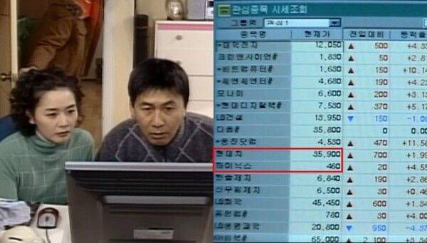 2002년 12월 방영된 시트콤 '똑바로 살아라'의 장면. SNS 갈무리