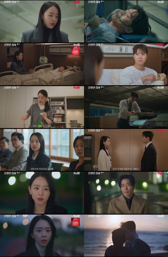 '은밀한 감사'