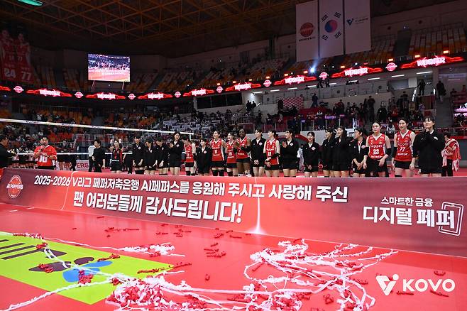 2025~2026시즌을 끝으로 사라지는 AI 페퍼스 여자배구단. KOVO 제공