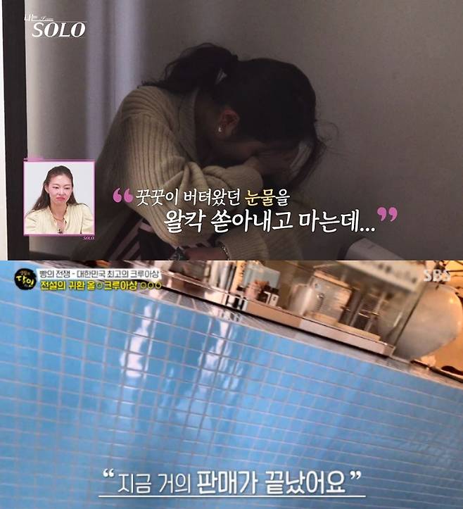 ‘나는 SOLO’ (위), ‘생활의 달인’ (아래)