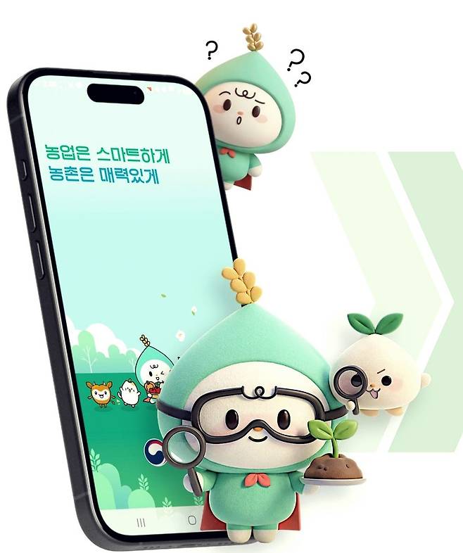 ⓒ농촌진흥청