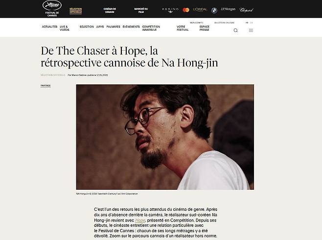 칸영화제측은 '호프'의 첫 공식 상영이 있는 17일(현지 시간) 오전, 공식 홈페이지에 역대 칸영화제에 초청된 나홍진 감독의 모든 연출작을 집중 조명하는 기사를 실었다. 사진 칸영화제 홈페이지 캡처