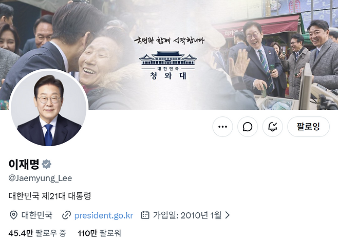 이재명 대통령 엑스 화면 갈무리.