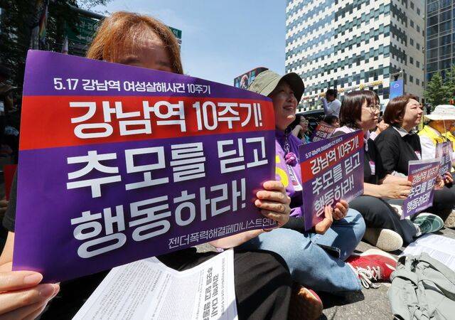 17일 서울 강남역 10번 출구 일대에서 여성시민단체들 주최로 열린 ‘강남역 여성살해사건 10주기 추모행동’에서 참석자들이 손팻말을 들고 있다. 연합뉴스