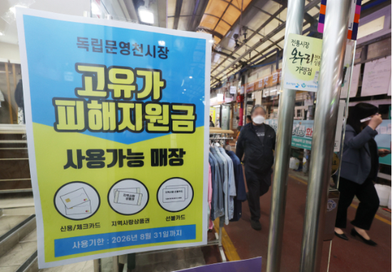 서울 서대문구 영천시장의 한 매장. (연합뉴스)