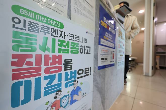 서울 시내 한 의원에 붙어있는 독감과 코로나19 백신 접종 안내 포스터(왼쪽)와 주사를 접종하는 모습. 사진은 기사 본문과 관계없음.  [연합]