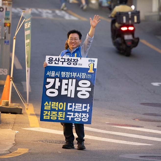 강태웅 더불어민주당 후보