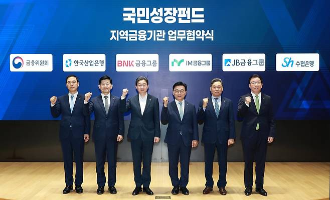 이억원(왼쪽 세 번째) 금융위원장이 18일 서울 여의도 한국산업은행 본점에서 열린 국민성장펀드 지역금융기관 업무협약식에서 주요 참석자와 기념촬영을 하고 있다. 왼쪽부터 신학기 Sh수협은행장, 빈대인 BNK금융그룹 회장, 이 위원장, 박상진 산은 회장, 김기홍 JB금융그룹 회장, 엄중석 iM 금융지주 전무. [금융위 제공]