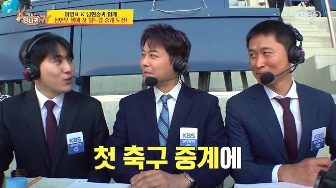KBS 2TV ‘사장님 귀는 당나귀 귀’ 캡처