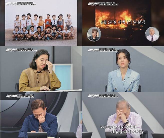 [서울=뉴시스]'히든아이'(사진=MBC에브리원 제공) 2026.05.18. photo@newsis.com *재판매 및 DB 금지