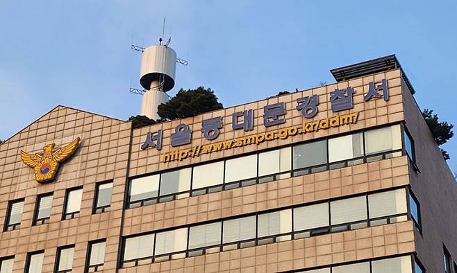 동대문경찰서. 연합