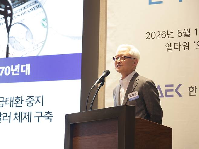 경계현 삼성전자 상근고문이 18일 서울 서초구 엘타워에서 열린 한국공학한림원(NAEK) 포럼에서 한국의 반도체 산업 전략을 주제로 기조 발표를 하고 있다. 사진제공=공학한림원