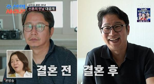 사진=TV조선 조선의 사랑꾼 캡처