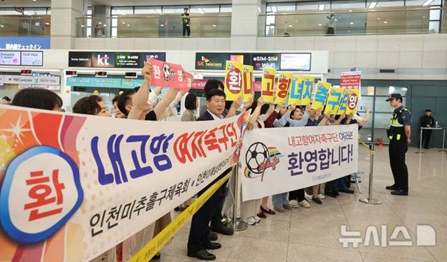 북한 내고향여자축구단의 방한을 환영하는 통일 관련 단체들. /사진=뉴시스 제공