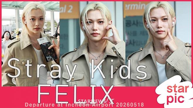 스트레이키즈 필릭스 '빛나는 필릭스~' [★영상]