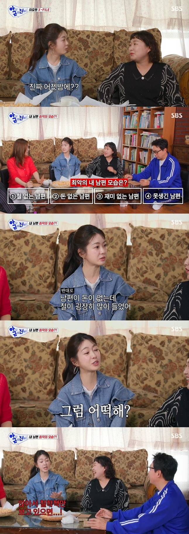 /사진=SBS '아니 근데 진짜!' 캡처