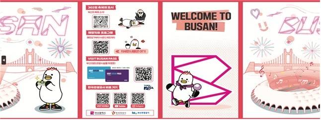 부산 관광 홍보 리플렛 [부산시 제공]