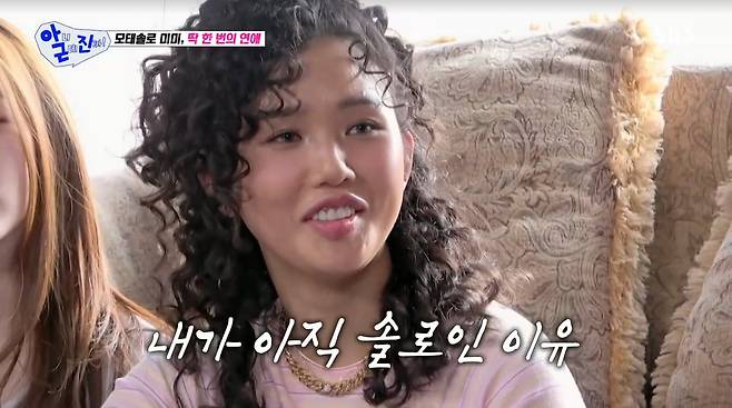 사진=SBS '아니 근데 진짜'