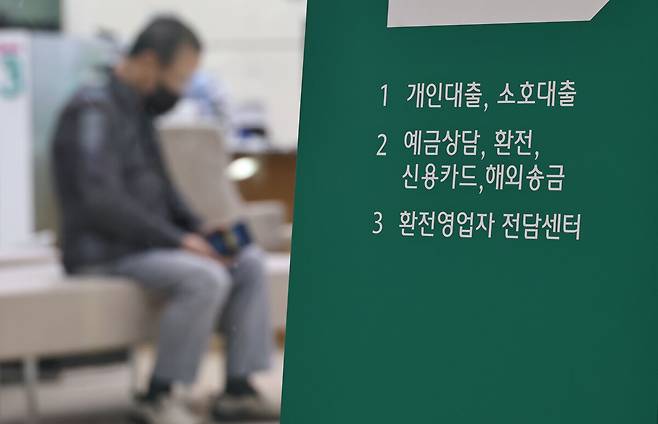 대출 창구. 연합뉴스