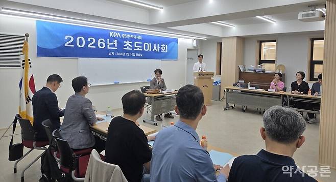 충청북도약사회 제공