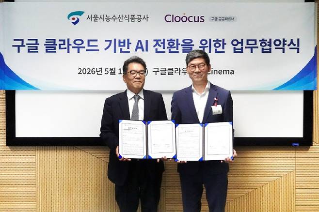 업무협약식 사진 좌측 클루커스 홍성완 대표이사, 우측 서울시농수산식품공사 박대우 경영본부장. 사진=클루커스