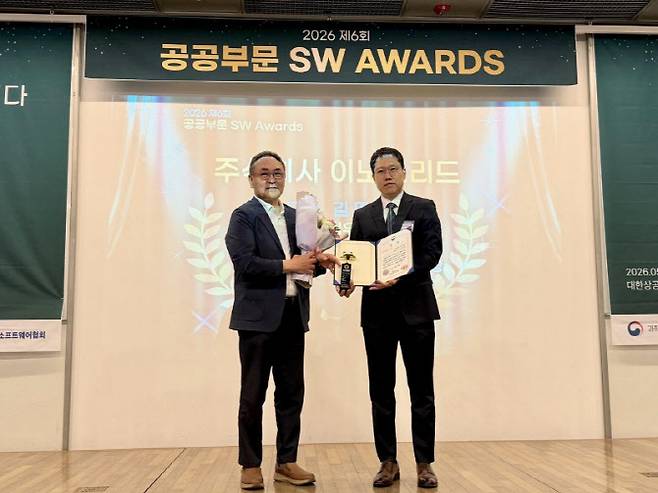 김홍진 이노그리드 전무(CSO) 부총리 겸 과기정통부 장관상 대리 수상 (좌측) 권오민 과기정통부 소프트웨어산업과장 (우측) (사진=이노그리드)