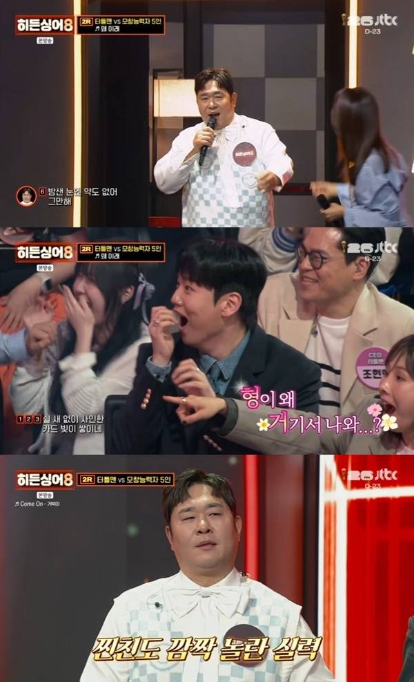 JTBC '히든싱어8' 캡처