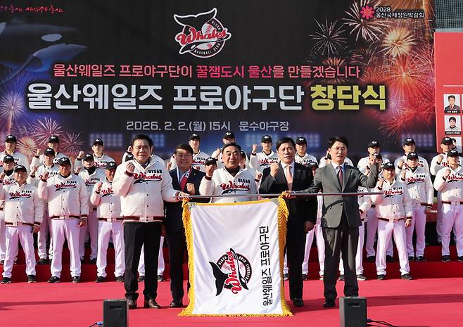2일 울산 문수야구장에서 열린 울산웨일즈 프로야구단 창단식에서 김철욱 울산시체육회장(왼쪽부터), 이성룡 울산시의회 의장 ,김두겸 울산시장, 허구연 KBO 총재, 김동진 단장이 단기를 들고 기념 촬영하고 있다. 사진 | 울산=연합뉴스