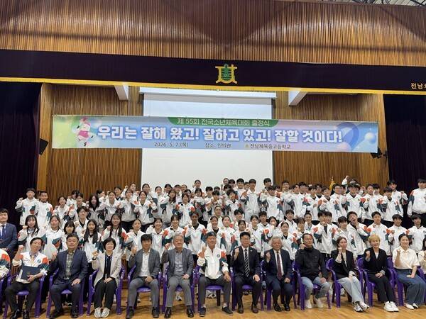 전남체육중.고 소년체전 출정식/사진=전남체육회