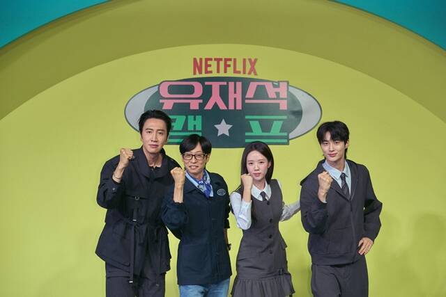 배우 이광수, 방송인 유재석, 배우 지예은 변우석(왼쪽부터)이 함께한 넷플릭스 새 예능 '유재석 캠프'가 오는 26일 첫 방송된다. /넷플릭스