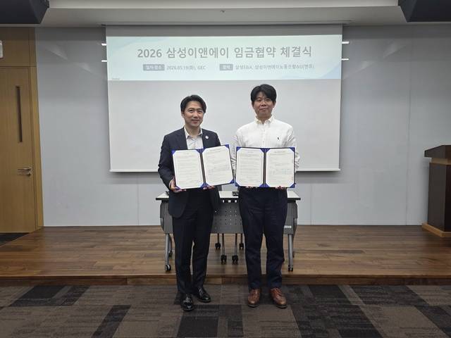 삼성E&A 노사가 19일 2026 임금협약 체결식을 가졌다. /삼성E&A 노동조합 &U