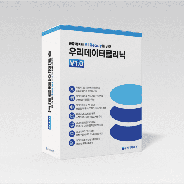 우리데이터클리닉 V1(이미지=우리데이터)
