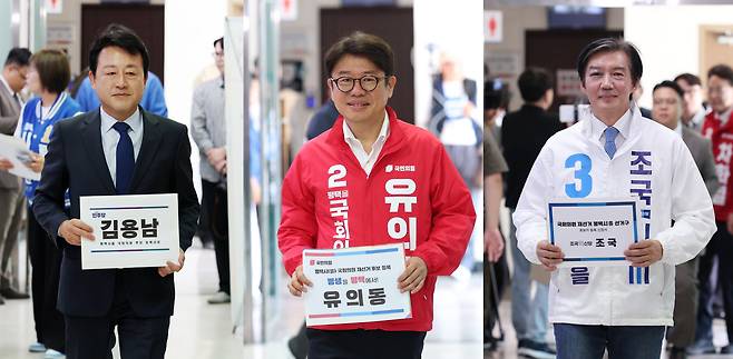 14일 경기 평택시 이충동 평택시선거관리위원회에서 경기 평택을에 출마한 김용남 더불어민주당 후보(왼쪽부터), 유의동 국민의힘 후보, 조국 조국혁신당 후보가 후보자 등록을 하고 있다./뉴스1