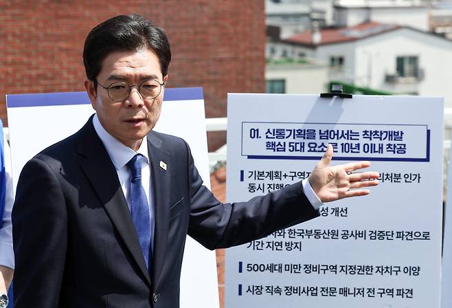 정원오 더불어민주당 서울시장 후보가 4월 29일 오전 서울 성북구 장위14 주택 재개발 구역을 찾아 부동산 공약을 발표하고 있다./뉴스1