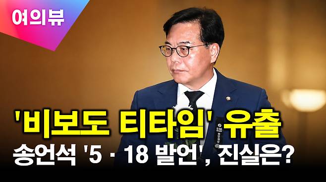 아이뉴스24 '여의뷰' [사진=최기철 기자]