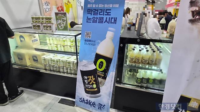 술을 마시지 않는 젊은 층을 공략하기 위해 논알코올 막걸리까지 출시됐다. /사진=박상경 기자