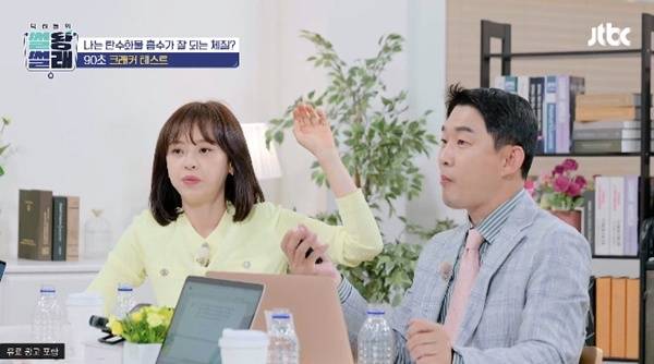 JTBC 시사교양 ‘닥터들의 썰왕썰래’ 방송 화면 캡처
