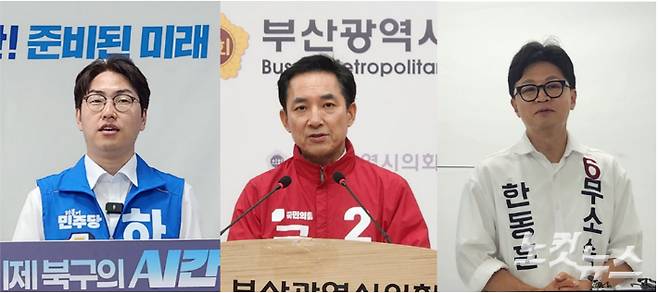 왼쪽부터 부산 북구갑 더불어민주당 하정우 후보, 국민의힘 박민식 후보, 무소속 한동훈 후보. 정혜린 기자