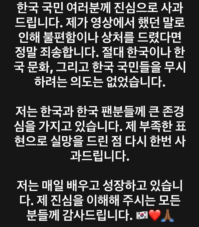 산토스가 자신의 발언 등에 대해 사과의 게시물을 한국어로 올렸다. 산토스 SNS 캡처