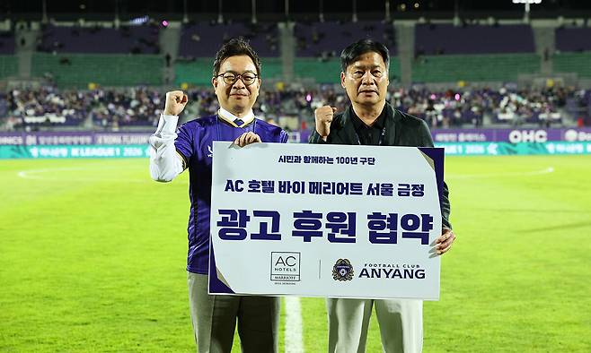 FC안양은 지난 13일 안양종합운동장에서 열린 김천상무와의 홈경기에서 AC호텔 금정과 후원 협약식을 진행했다고 19일 밝혔다. FC안양 제공