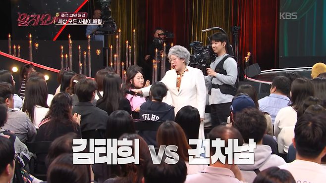 KBS 2TV ‘말자쇼’에 방송화면 캡처