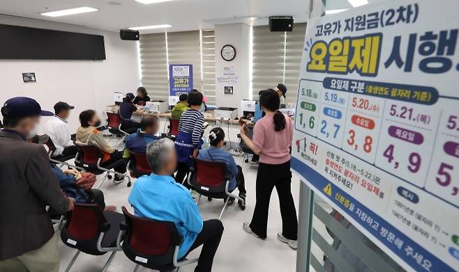 고유가 피해지원금 2차 지급 첫날인 18일 부산 부산진구 개금3동 주민센터에서 주민들이 신청 순서를 기다리고 있다. 연합뉴스