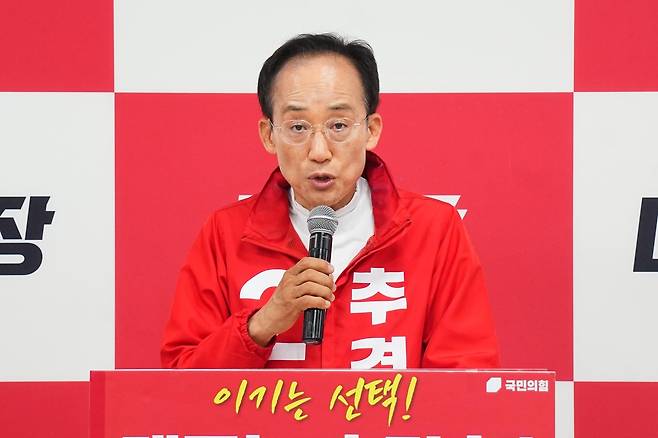 공약 발표하는 국민의힘 추경호 대구시장 후보  [추경호 후보 캠프 제공. 재판매 및 DB 금지]
